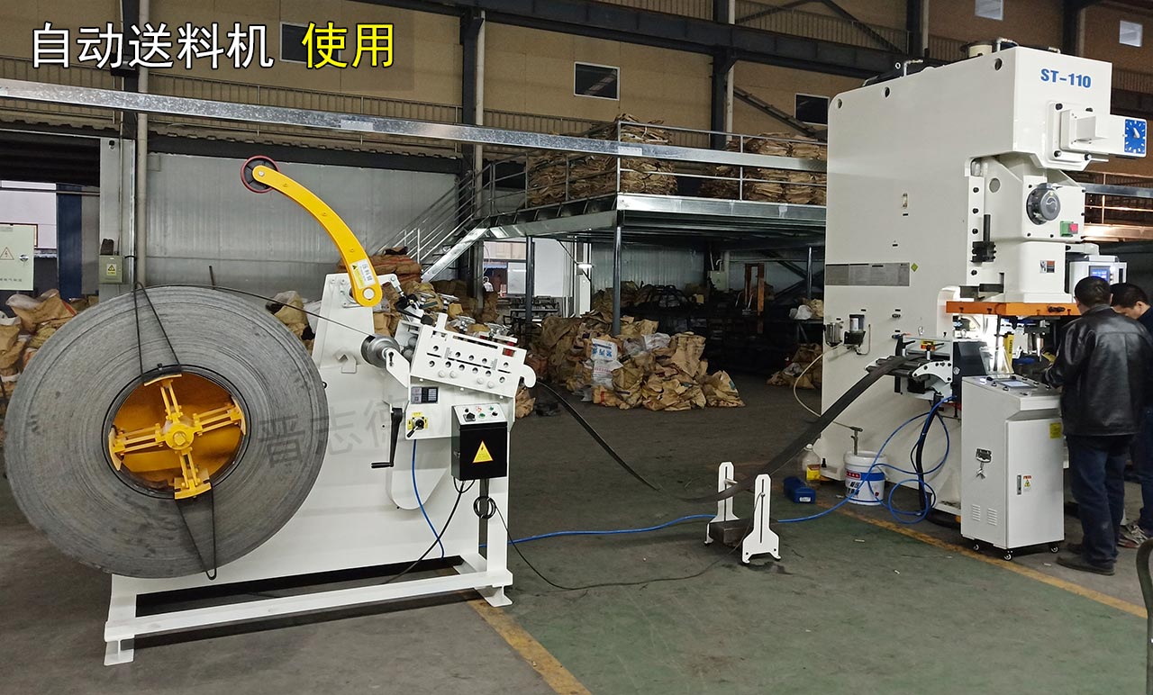 自動送料機使用 自動送料機使用