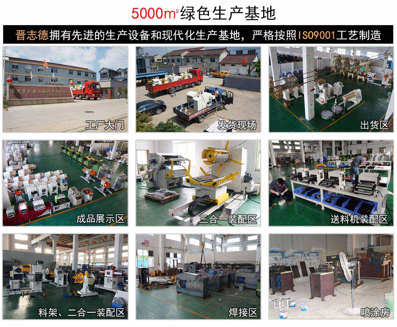 江蘇送料機 江蘇送料機