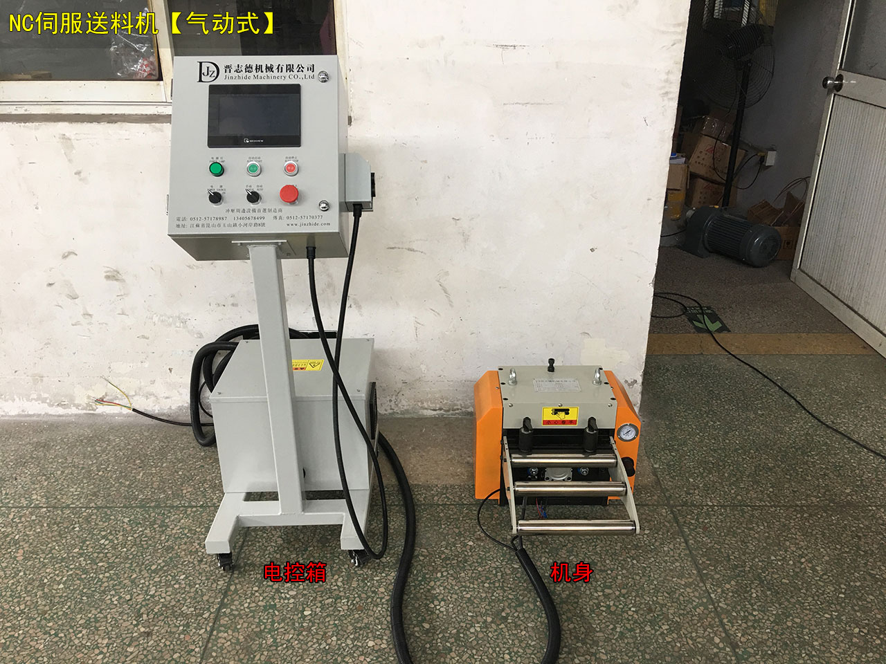 NC伺服送料機選擇,NC伺服送料機選購 NC伺服送料機選擇,NC伺服送料機選購