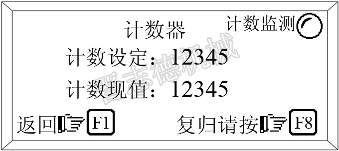 NC送料機(jī)計數(shù)器,NC計數(shù)現(xiàn)值