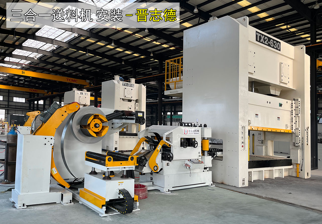 三合一送料機安裝 三合一送料機安裝