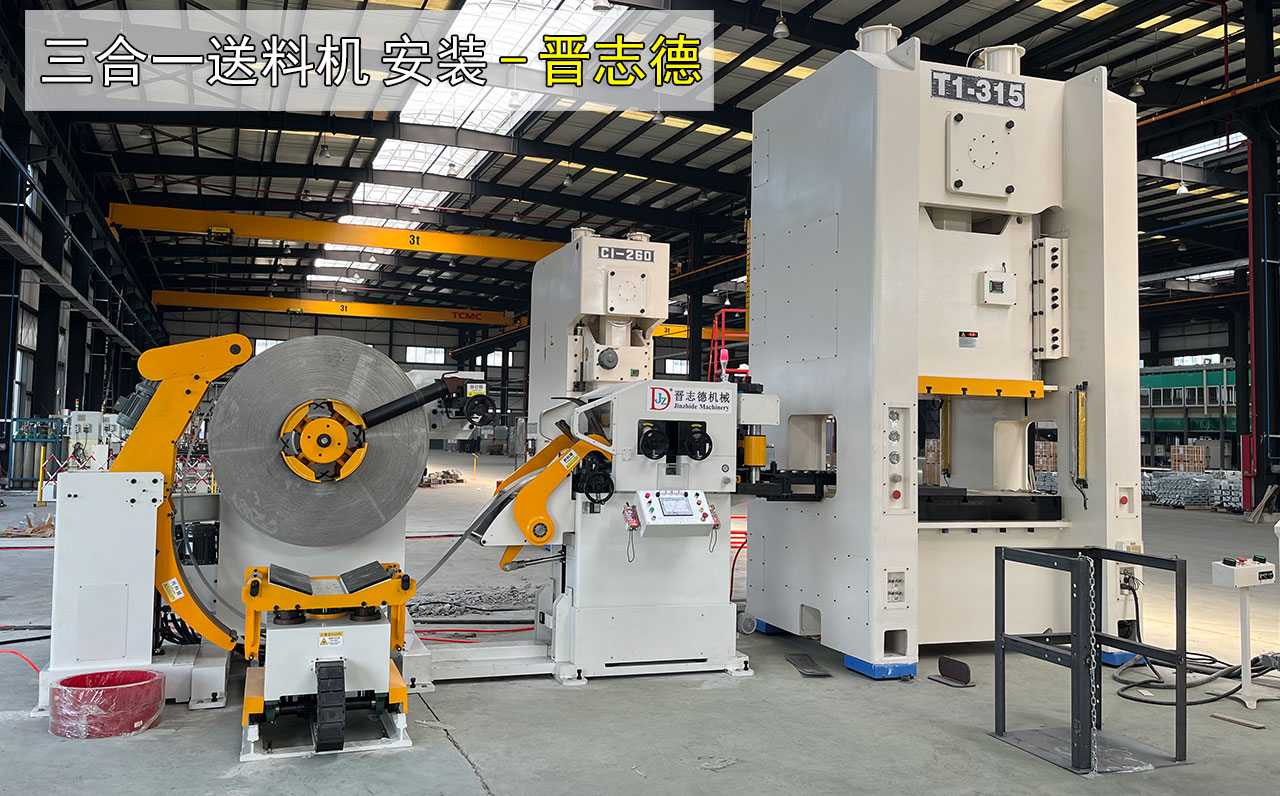 整平送料機調試 整平送料機調試