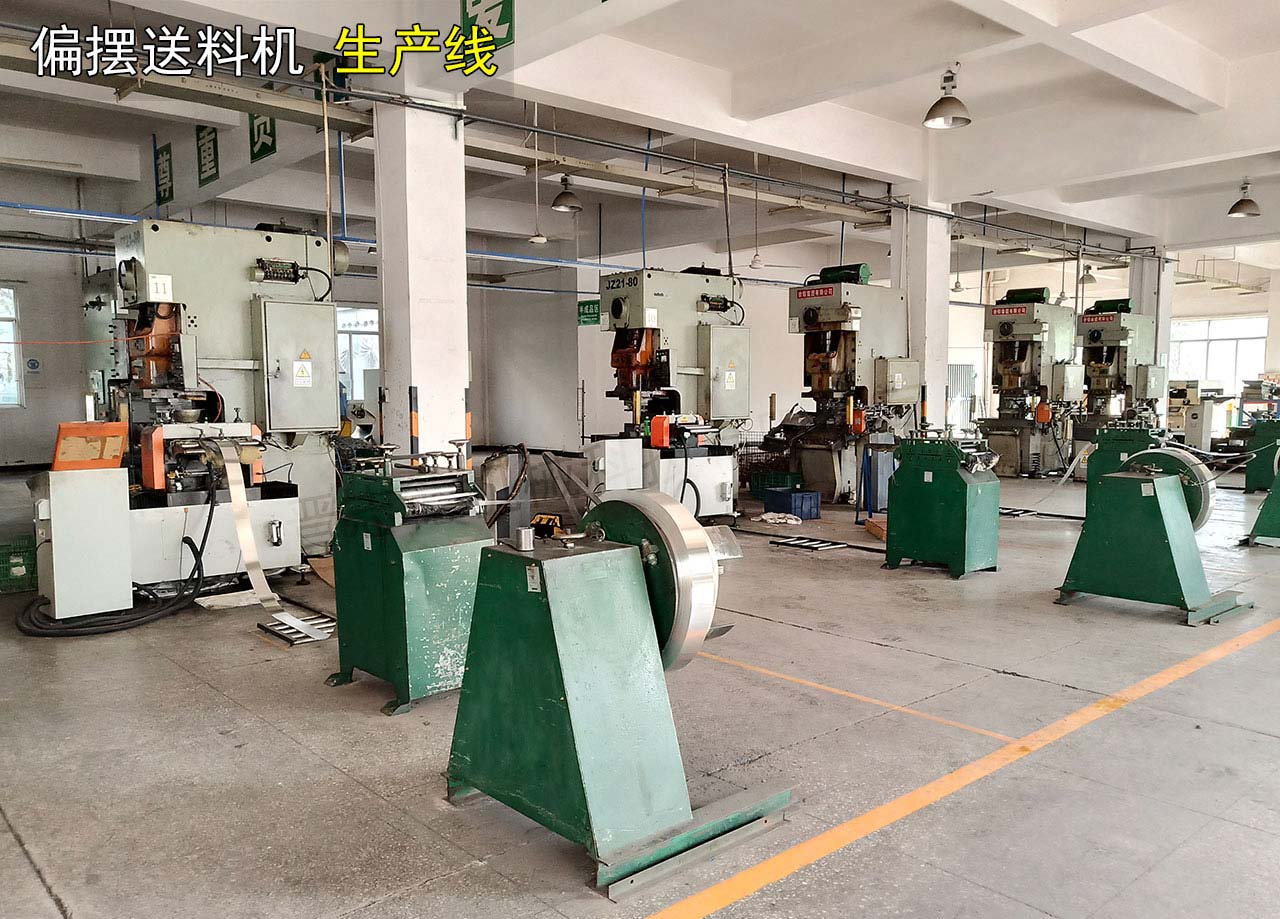 偏擺三合一送料機 偏擺三合一送料機