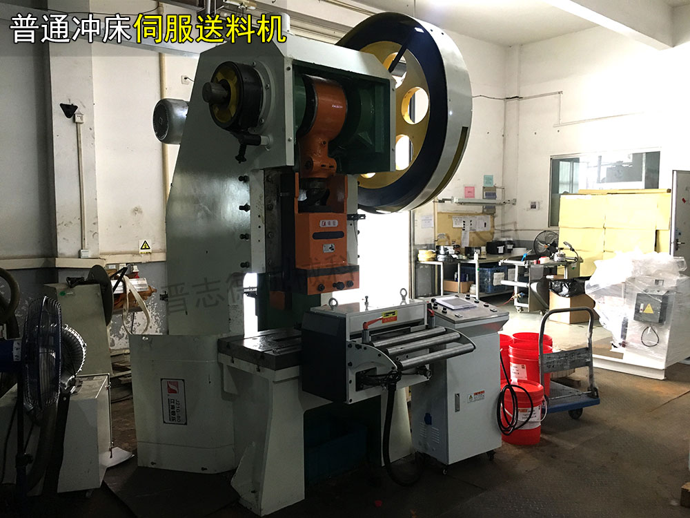 普通沖床安裝伺服送料機(jī)