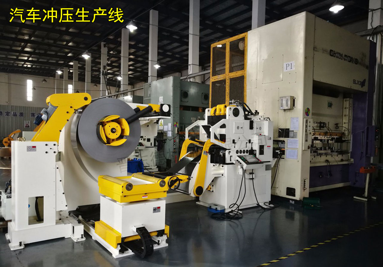 汽車沖壓生產線 汽車沖壓生產線
