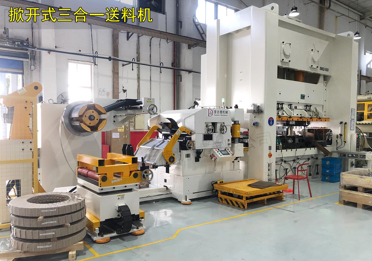 汽車(chē)三合一送料機(jī)使用