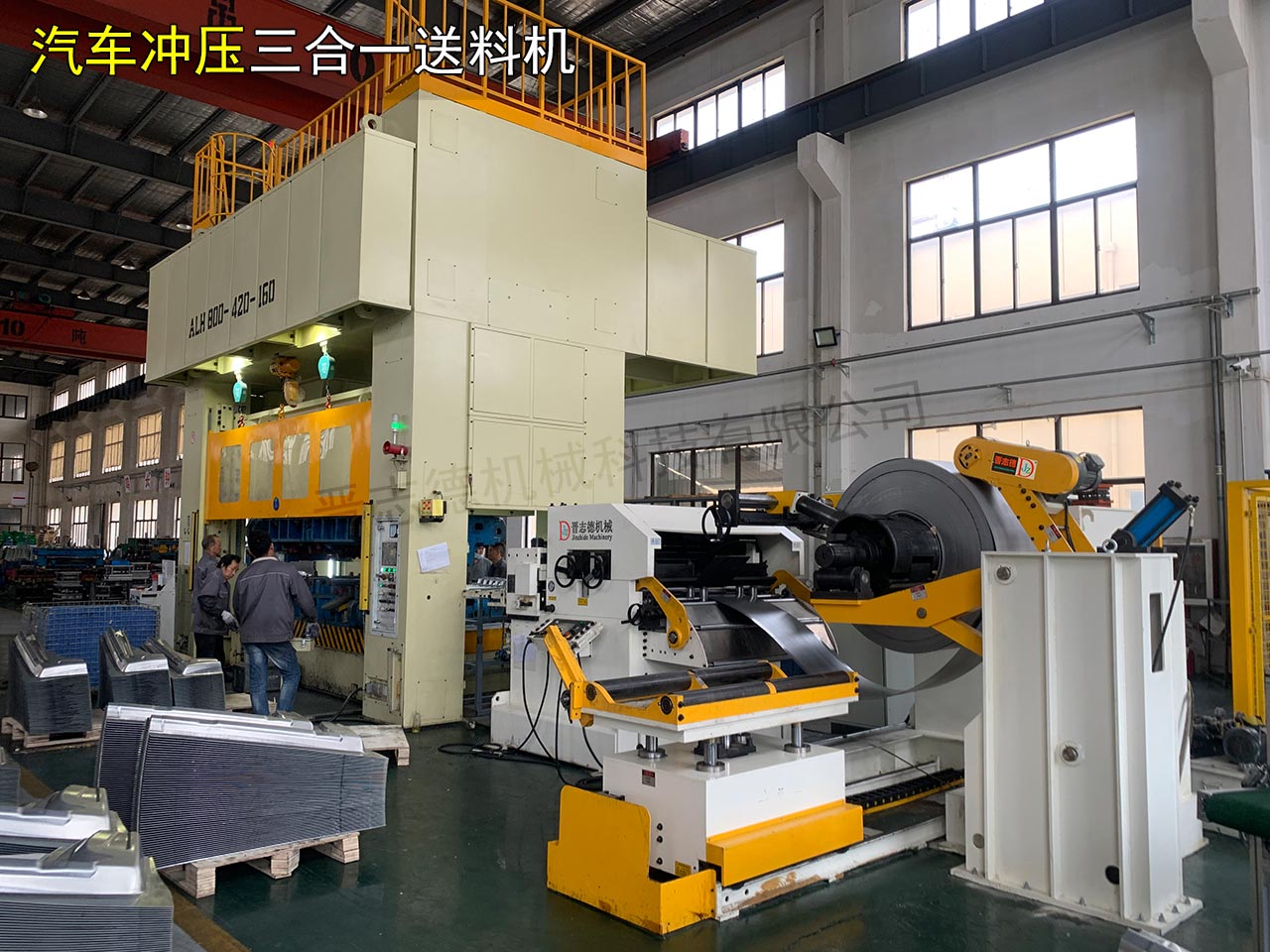 汽車加強板沖壓三合一送料機 汽車加強板沖壓三合一送料機