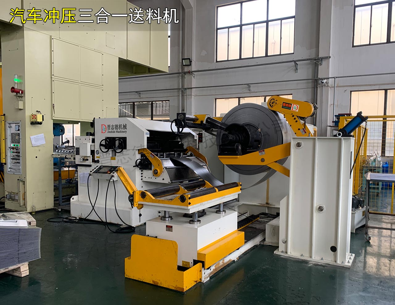汽車沖壓三合一送料機 汽車沖壓三合一送料機