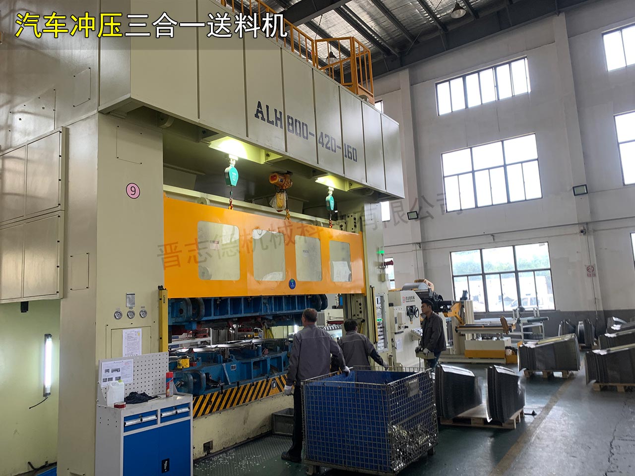 汽車三合一送料機生產線 汽車三合一送料機生產線