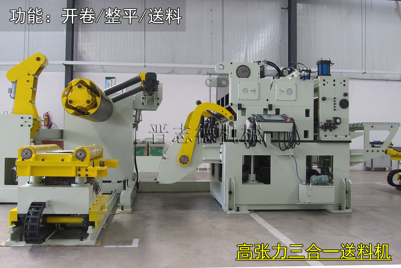 汽車三合一送料機(jī),汽車高張力三合一送料機(jī) 汽車三合一送料機(jī),汽車高張力三合一送料機(jī)