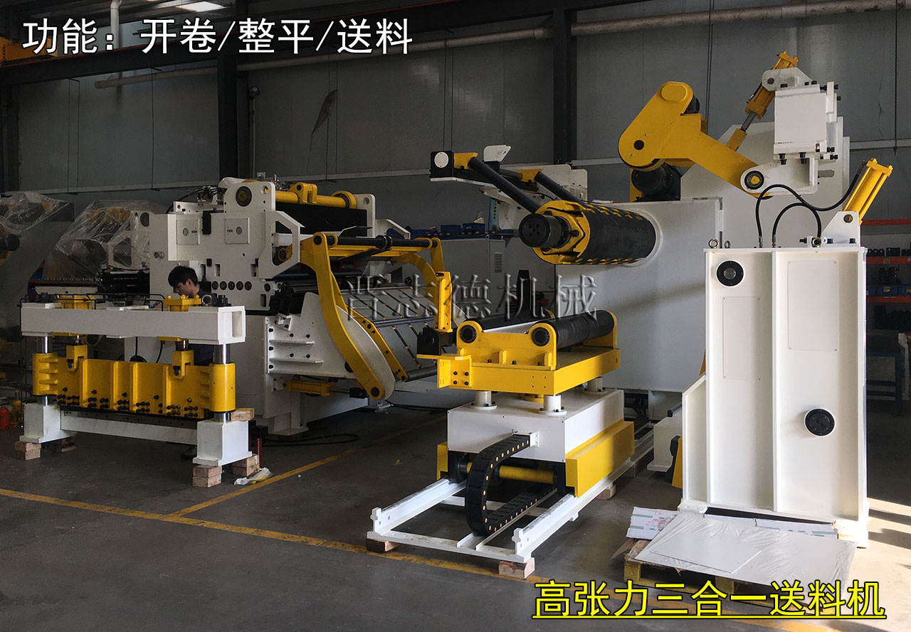 高張力板材送料機(jī),高張力整平送料機(jī) 高張力板材送料機(jī),高張力整平送料機(jī)