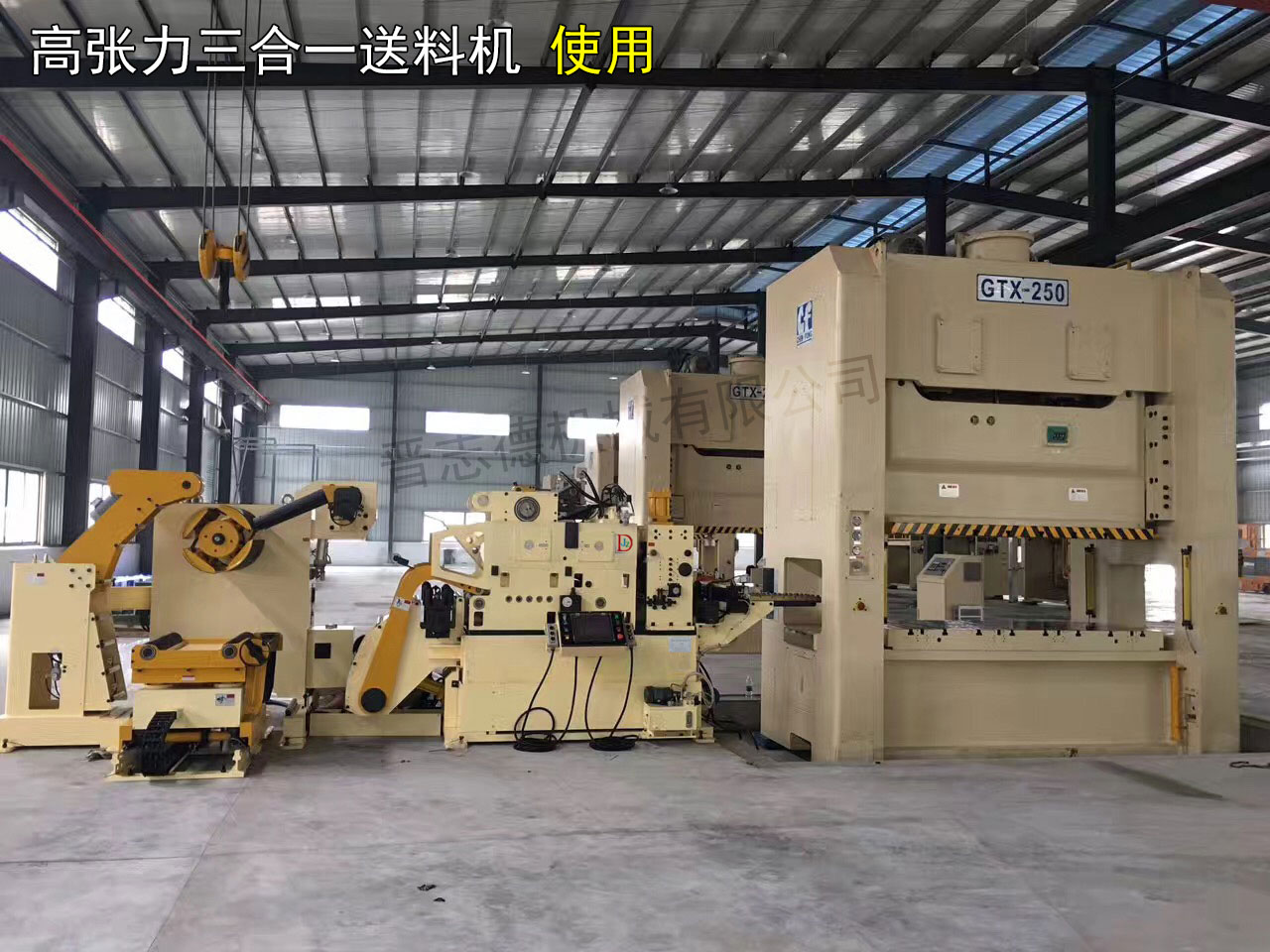 高強鋼板送料機設備使用 高強鋼板送料機設備使用