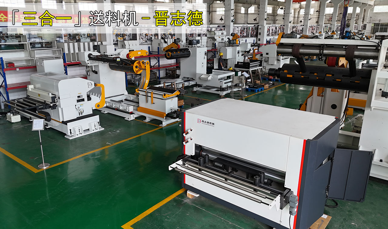 沖床送料機生產 沖床送料機生產