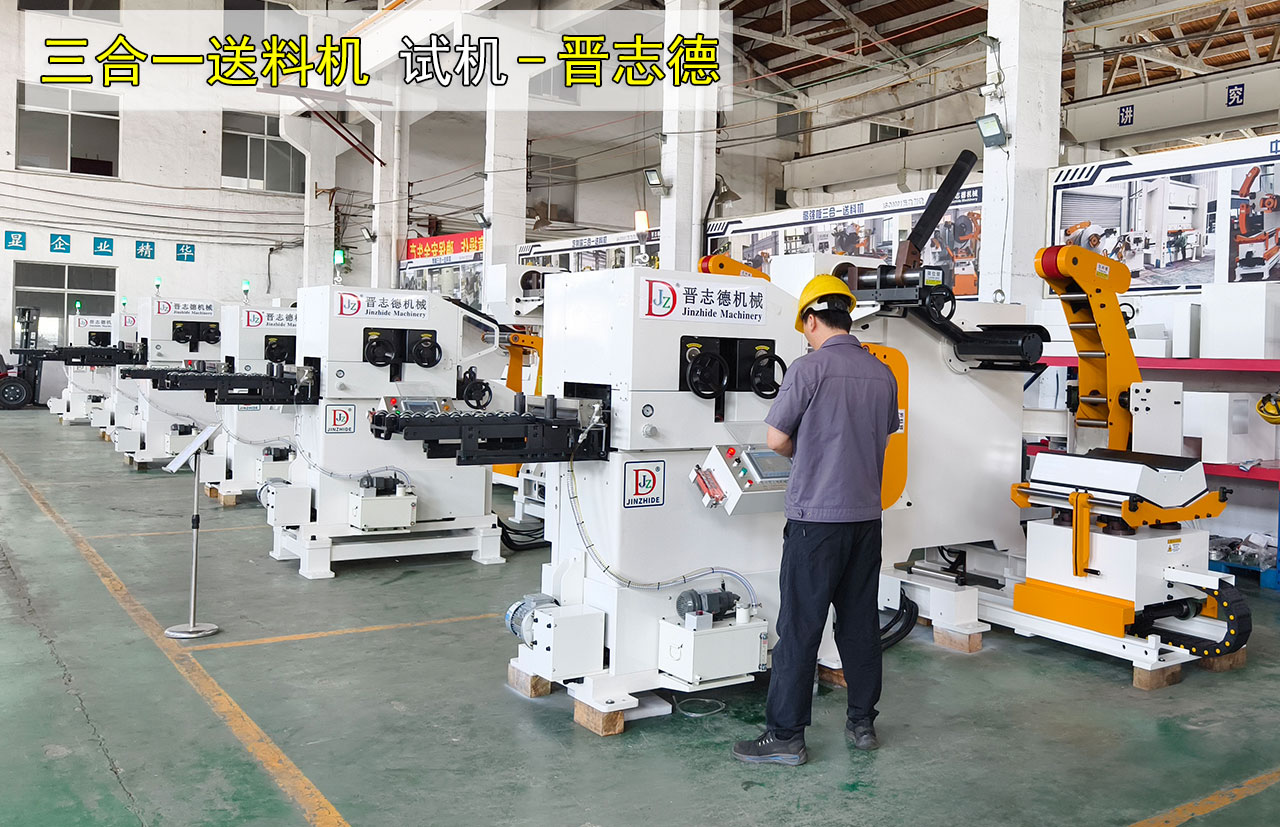 三合一送料機出口日本 三合一送料機出口日本