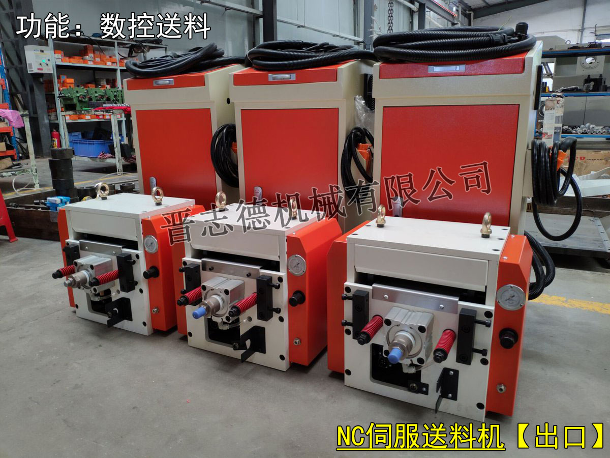 日本NC伺服送料機(jī),日本伺服送料機(jī),日本數(shù)控送料機(jī) 日本NC伺服送料機(jī),日本伺服送料機(jī),日本數(shù)控送料機(jī)