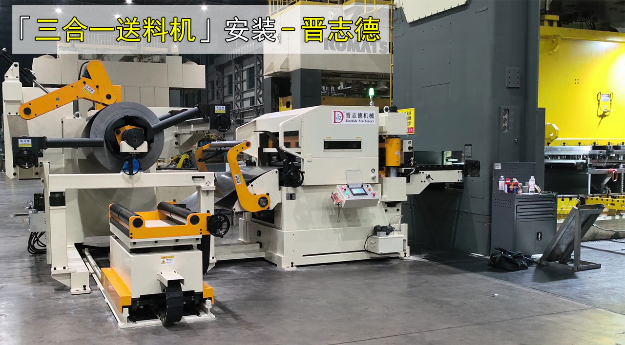 三合一送料機出口 三合一送料機出口