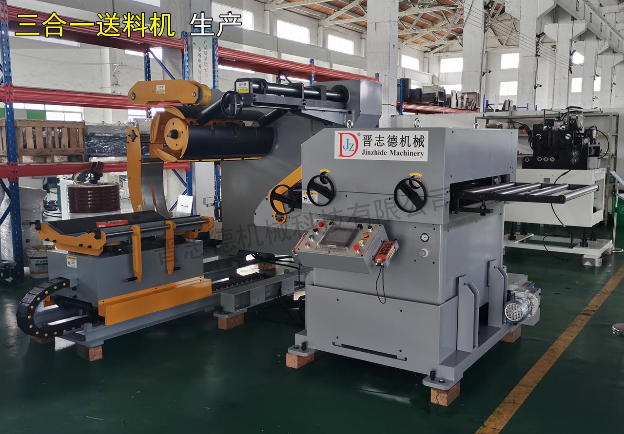 薄板三合一送料機生產 薄板三合一送料機生產