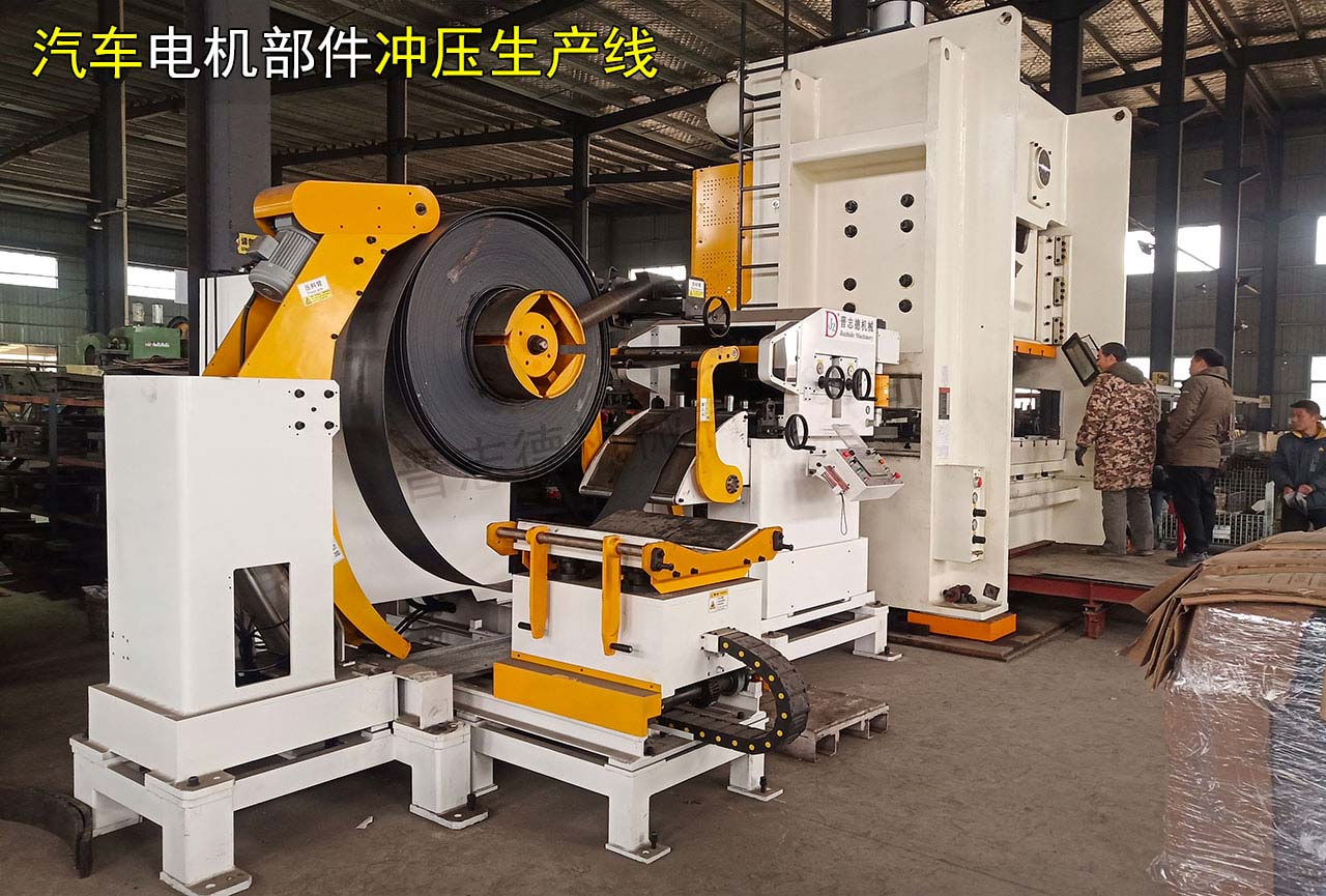 汽車電機部件三合一送料機,汽車電機部件沖壓線 汽車電機部件三合一送料機,汽車電機部件沖壓線