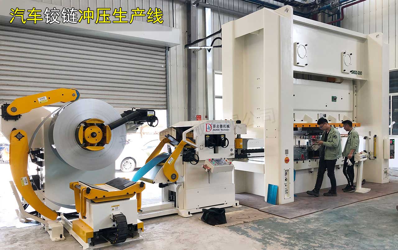 汽車鉸鏈三合一送料機,汽車鉸鏈沖壓線 汽車鉸鏈三合一送料機,汽車鉸鏈沖壓線