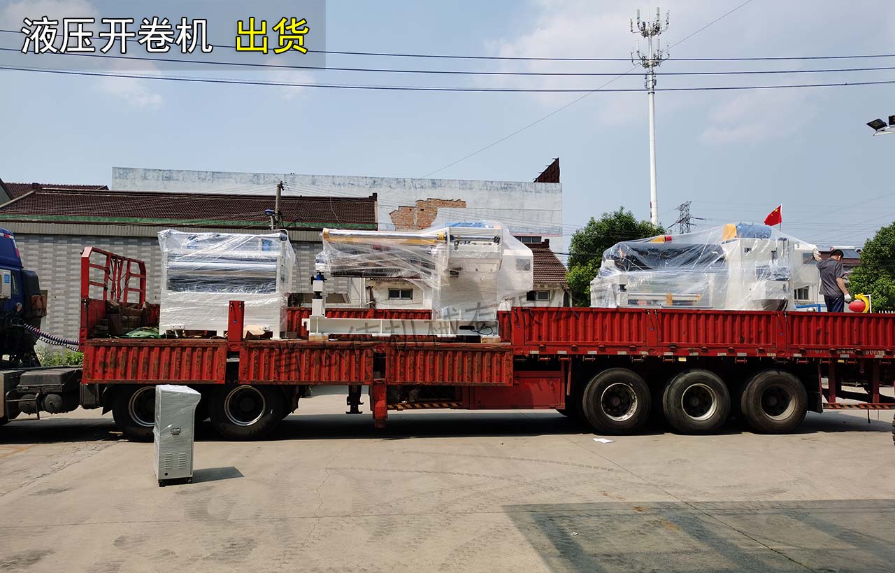 液壓開卷機(jī)發(fā)貨西安 液壓開卷機(jī)發(fā)貨西安