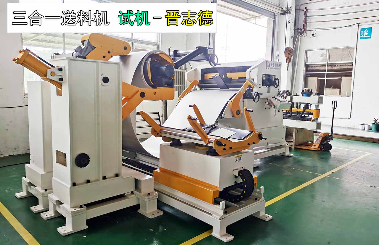 陜西三合一送料機(jī) 陜西三合一送料機(jī)