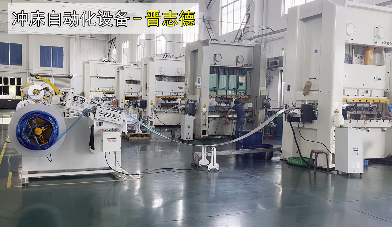 沖床自動化設備安裝 沖床自動化設備安裝