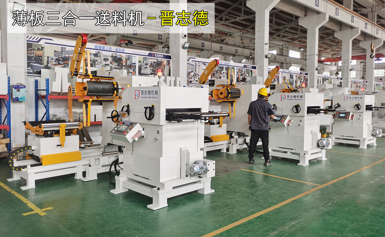 薄板三合一送料機 薄板三合一送料機