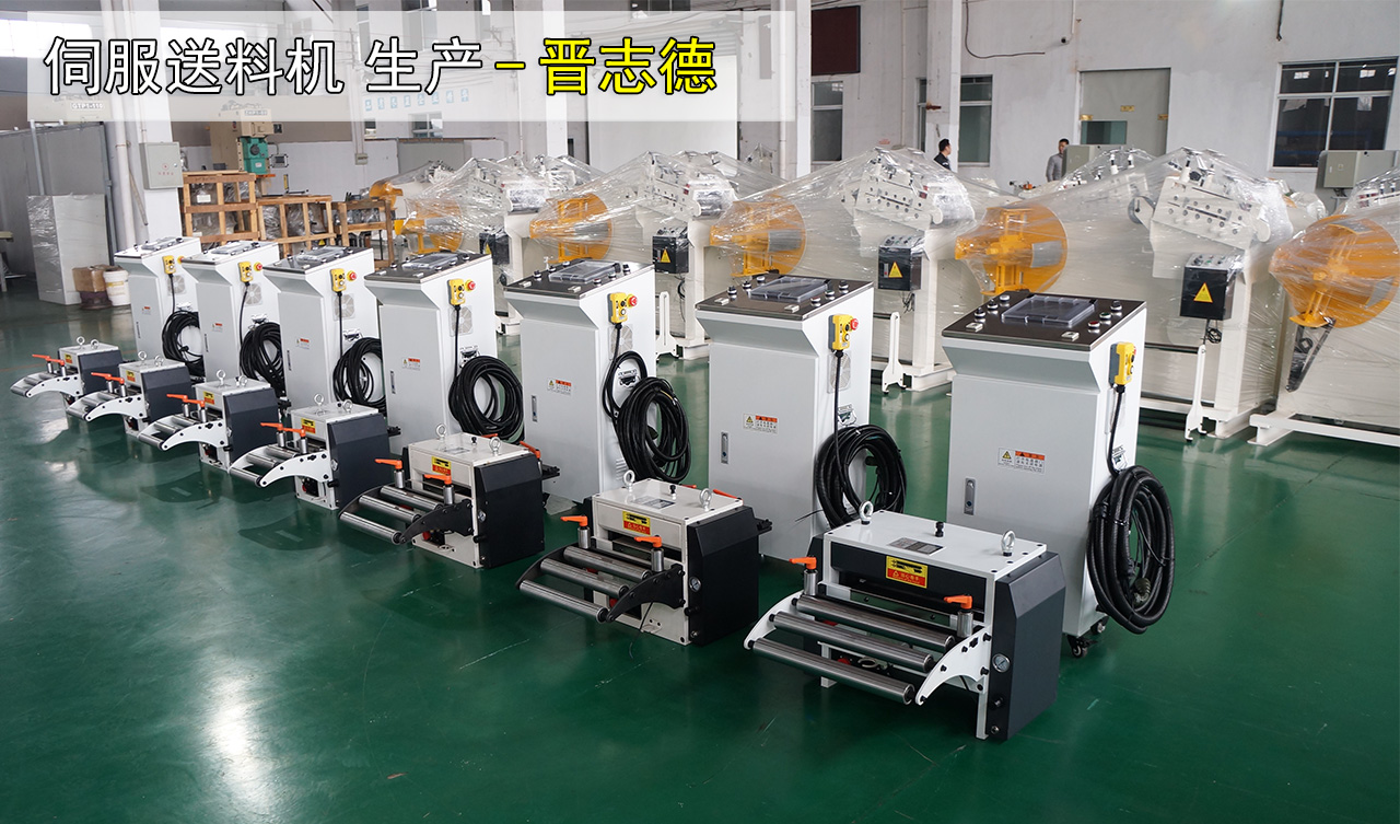 沖床送料機(jī)工廠 沖床送料機(jī)工廠