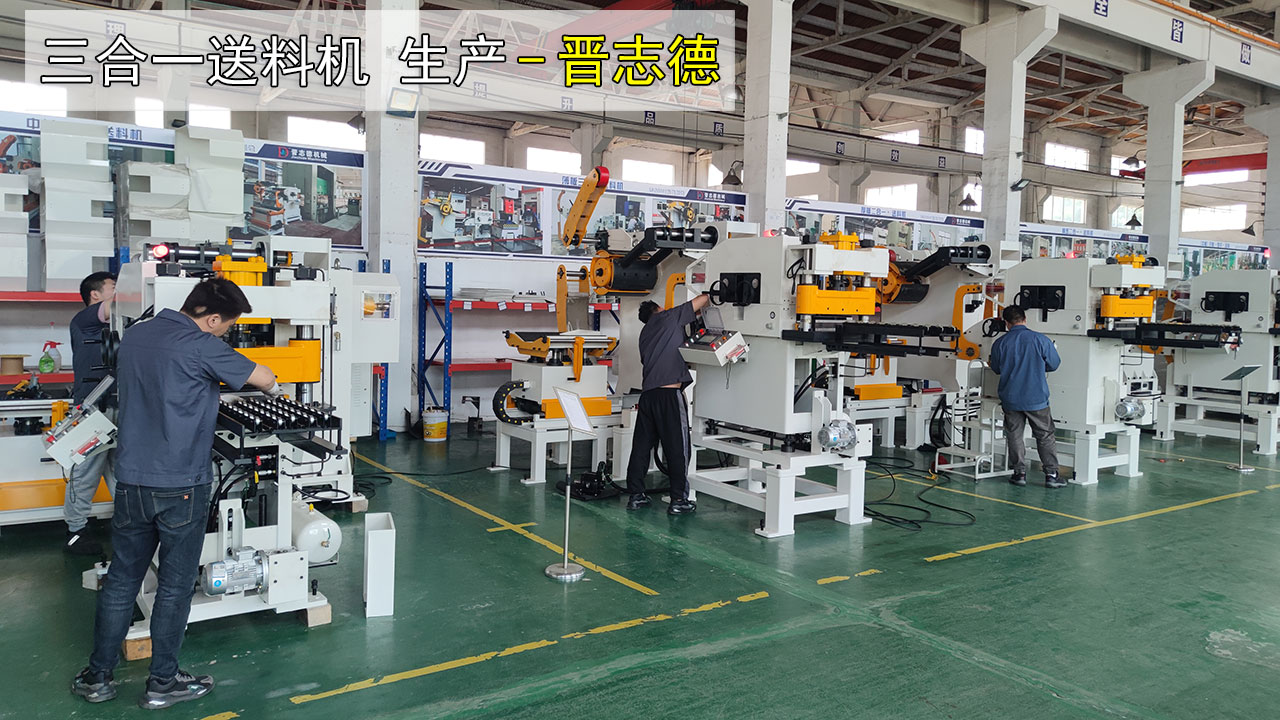 三合一送料機(jī)生產(chǎn)廠家 三合一送料機(jī)生產(chǎn)廠家