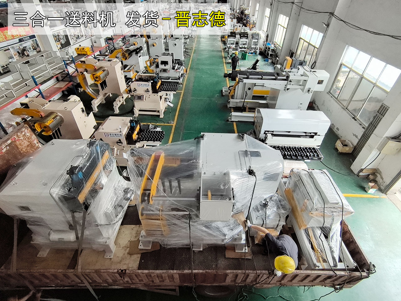 三合一送料機(jī)發(fā)貨 三合一送料機(jī)發(fā)貨