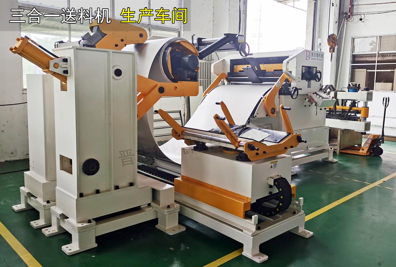 高張力三合一送料機試機 高張力三合一送料機試機