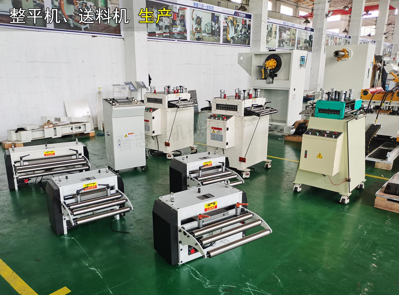 整平機與送料機裝配 整平機與送料機裝配