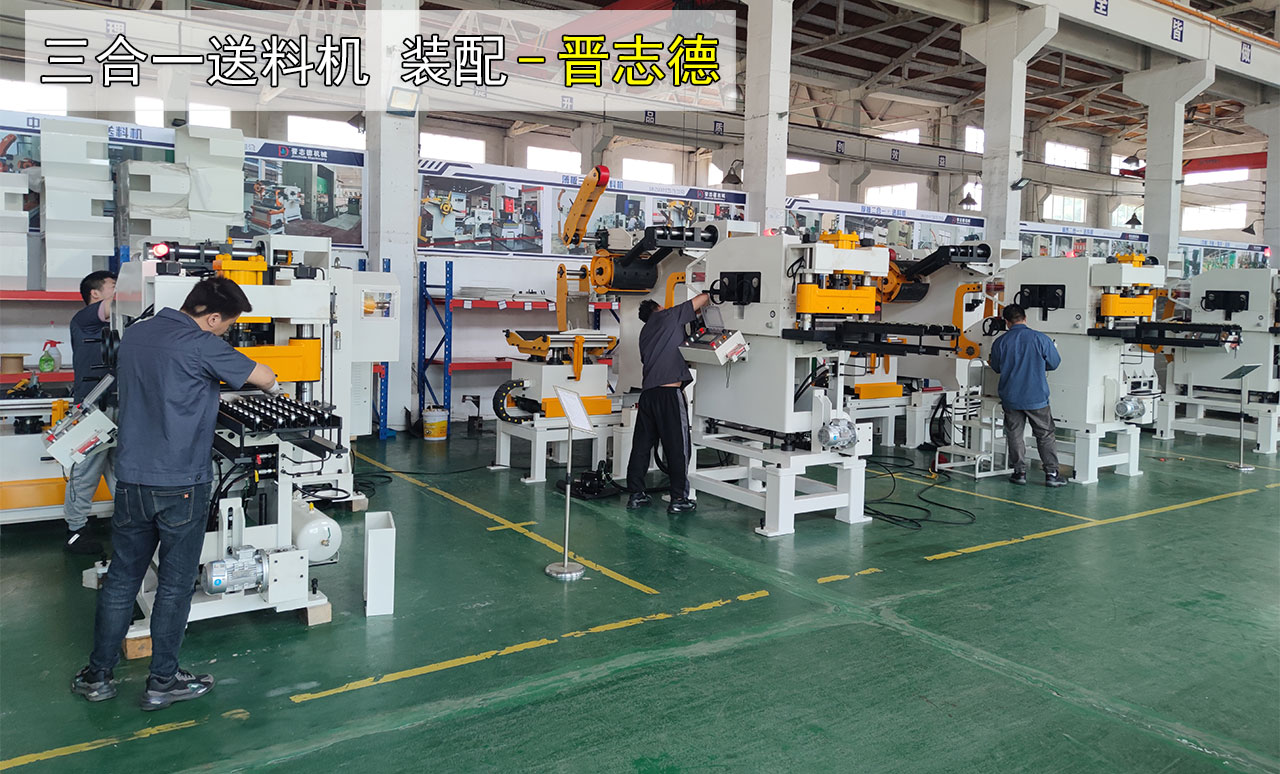 三合一送料機生產