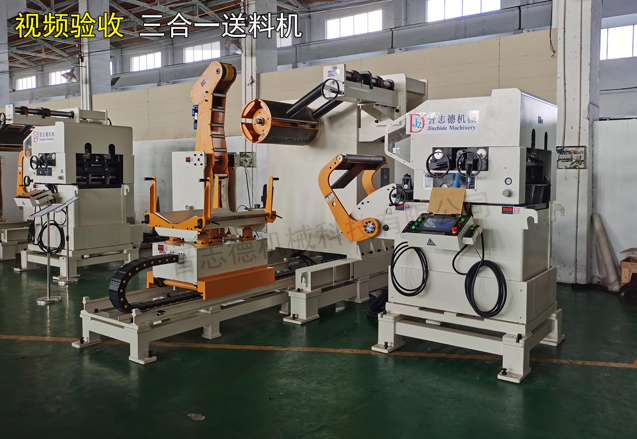 客戶視頻驗收三合一送料機 客戶視頻驗收三合一送料機