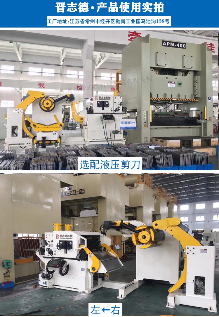 三合一送料機操作步驟 三合一送料機操作步驟