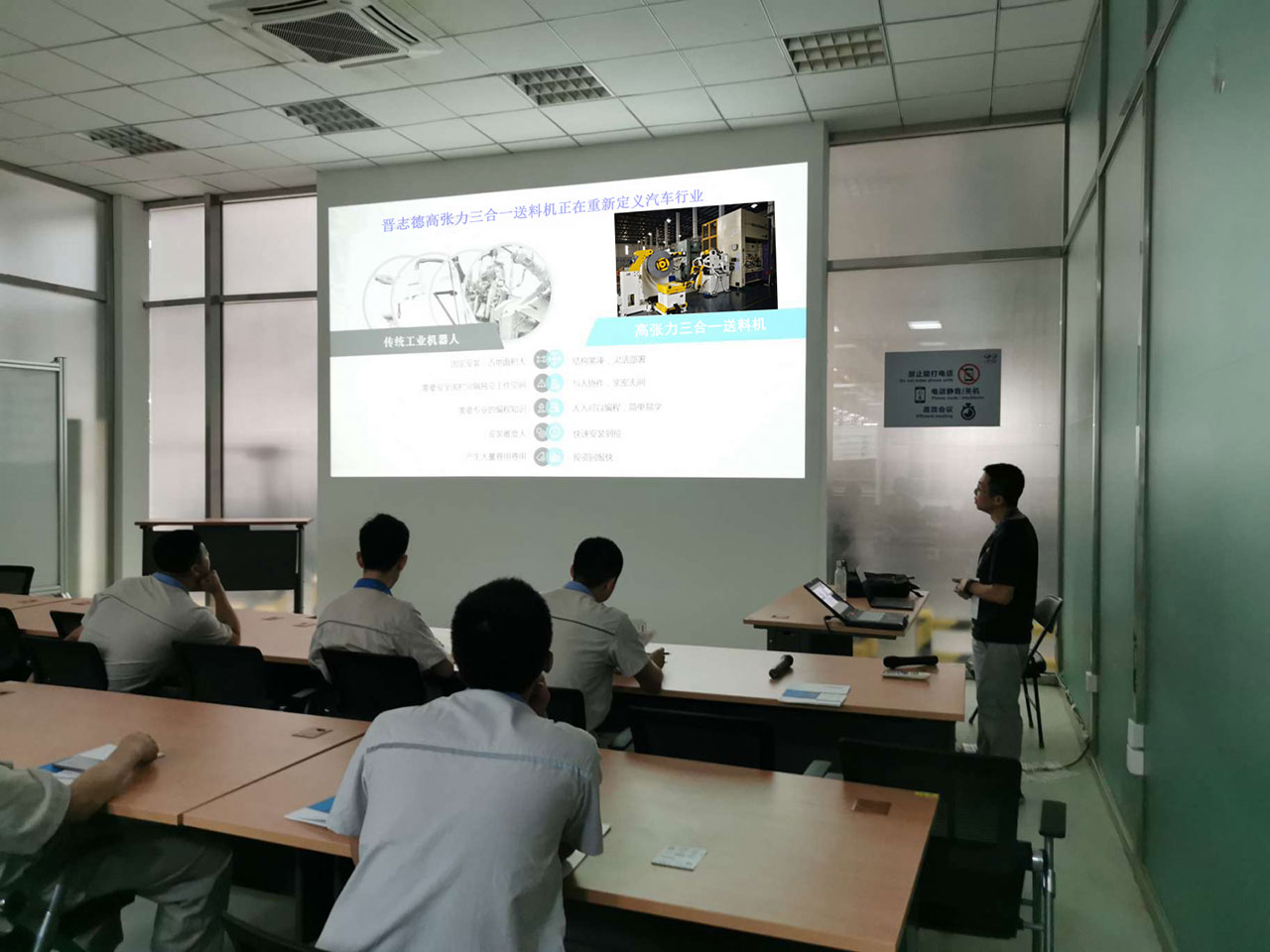 高張力三合一送料機使用培訓 高張力三合一送料機使用培訓