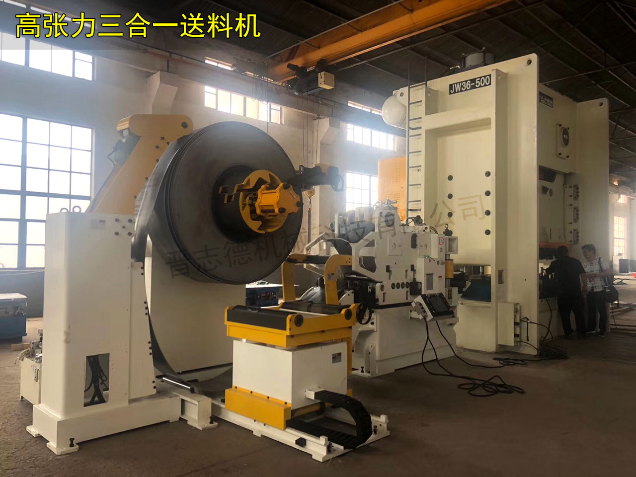 高張力三合一送料機調試 高張力三合一送料機調試