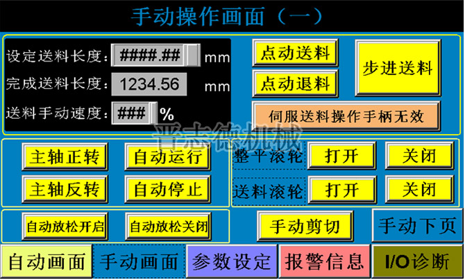三合一送料機(jī)操作 三合一送料機(jī)操作