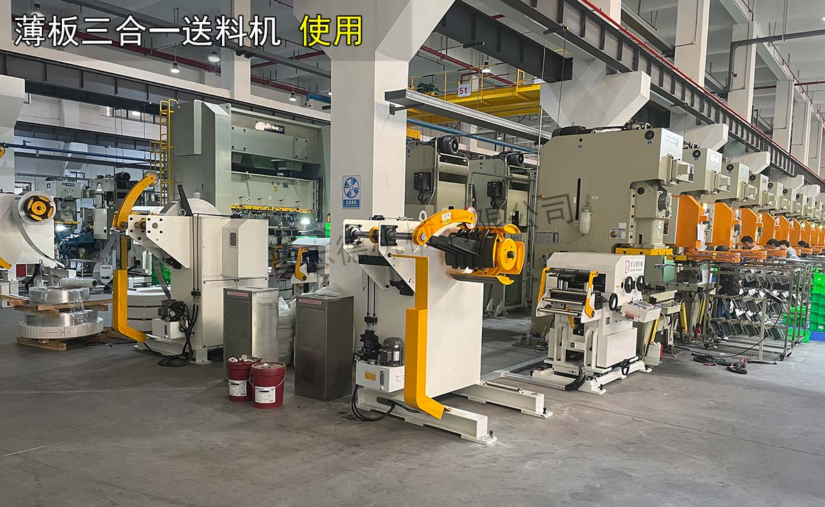 薄板三合一送料機安裝 薄板三合一送料機安裝