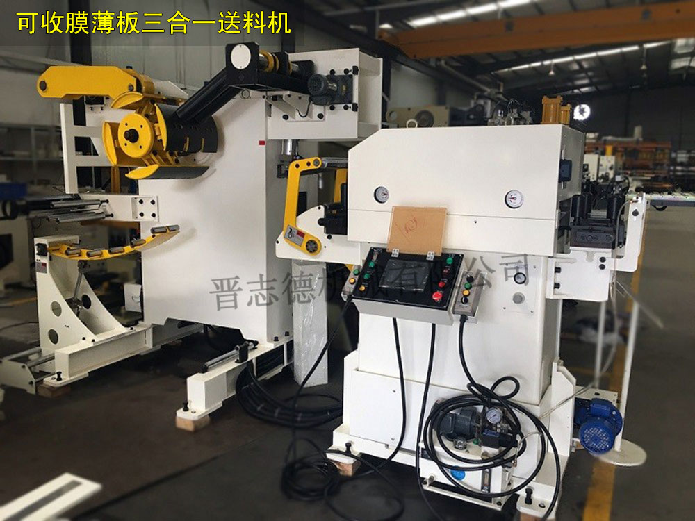 可收膜三合一送料機,定制款三合一送料機 可收膜三合一送料機,定制款三合一送料機