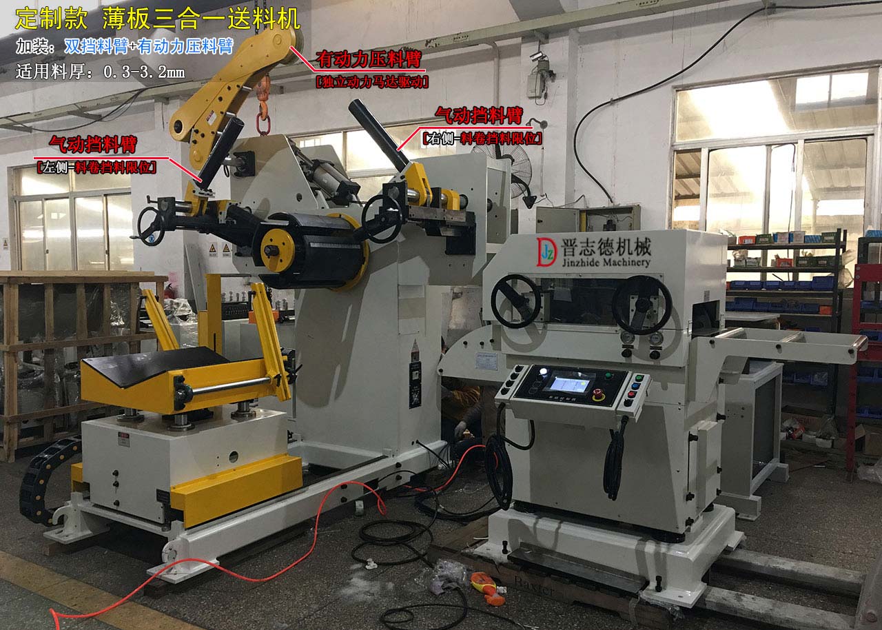 薄板三合一數(shù)控送料機,薄板三合一數(shù)控送料機裝配 薄板三合一數(shù)控送料機,薄板三合一數(shù)控送料機裝配