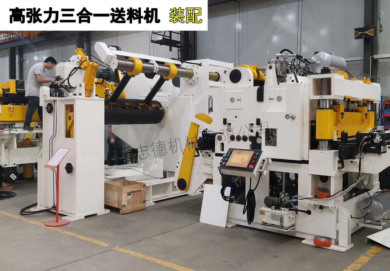 出口德國(guó)三合一送料機(jī)