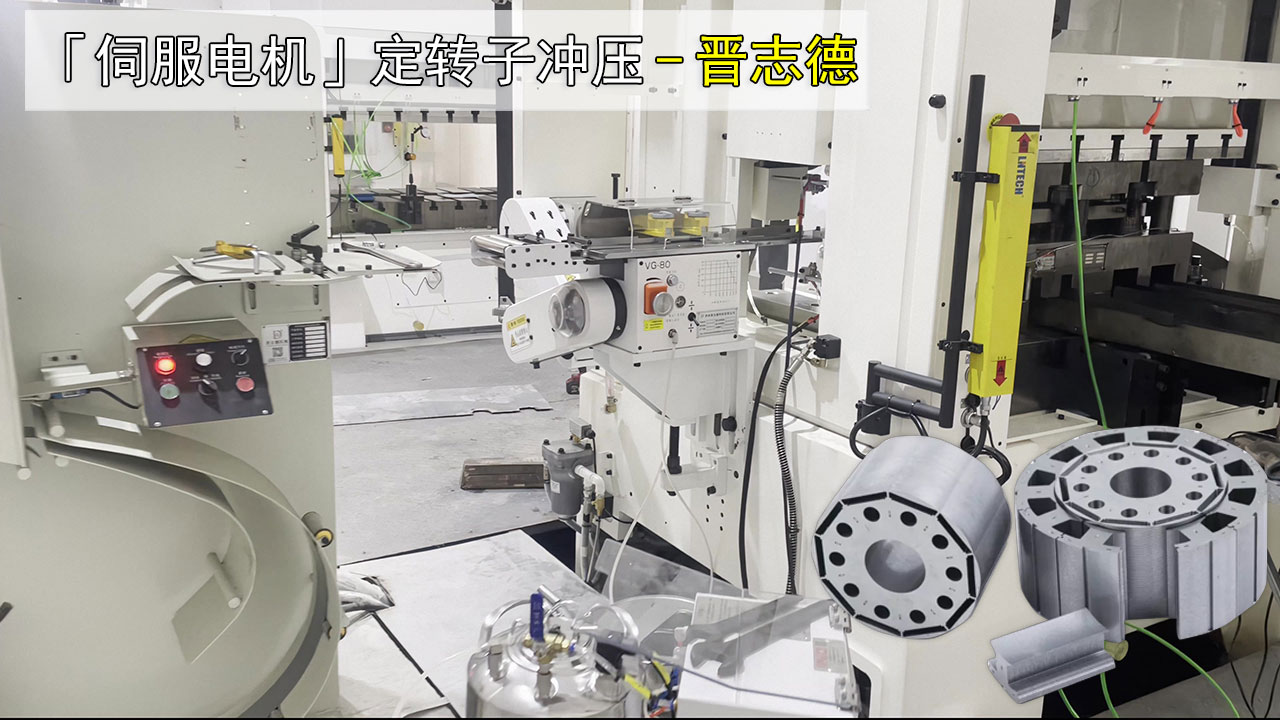 定轉子高速沖壓送料機 定轉子高速沖壓送料機