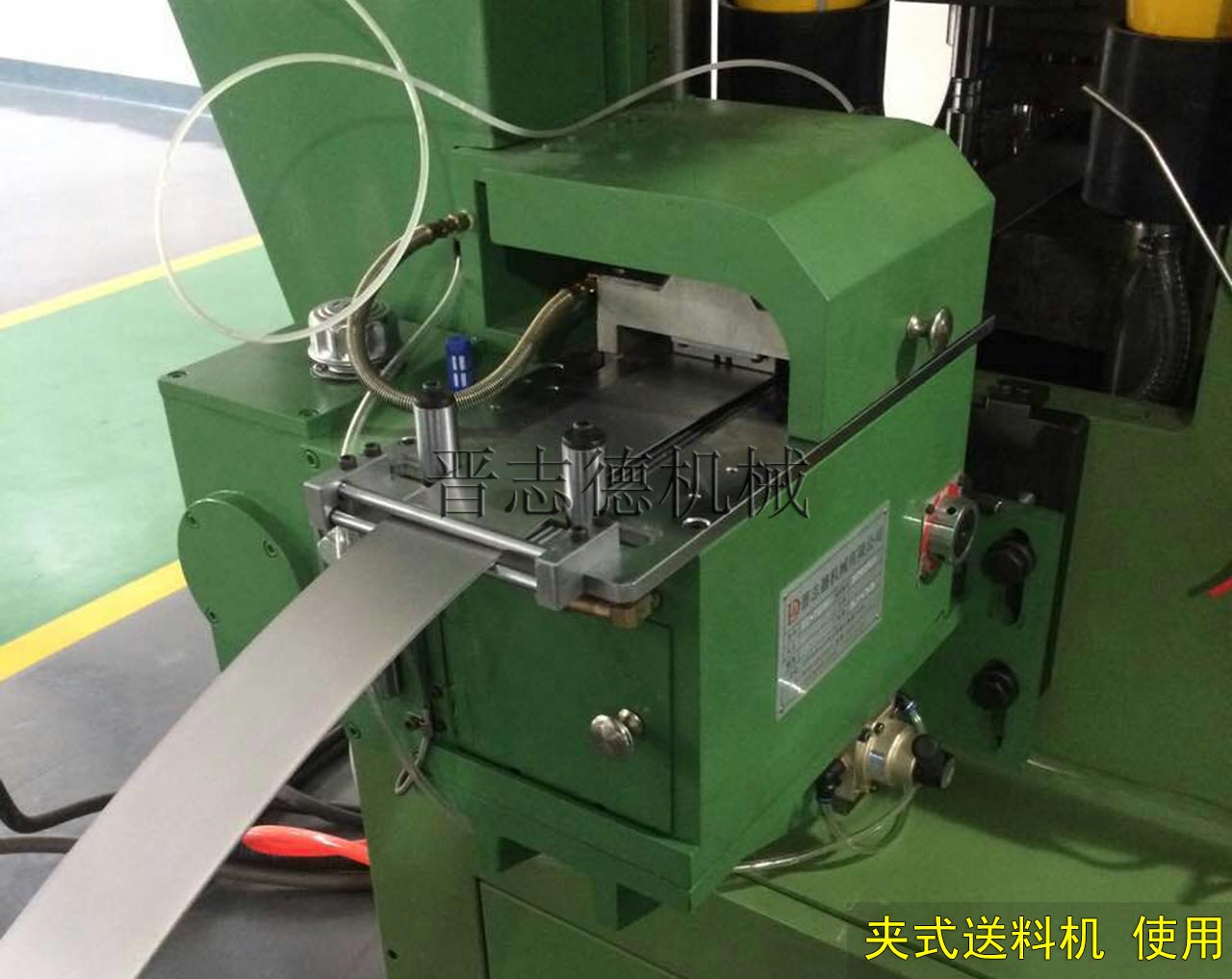 夾式送料機使用 夾式送料機使用