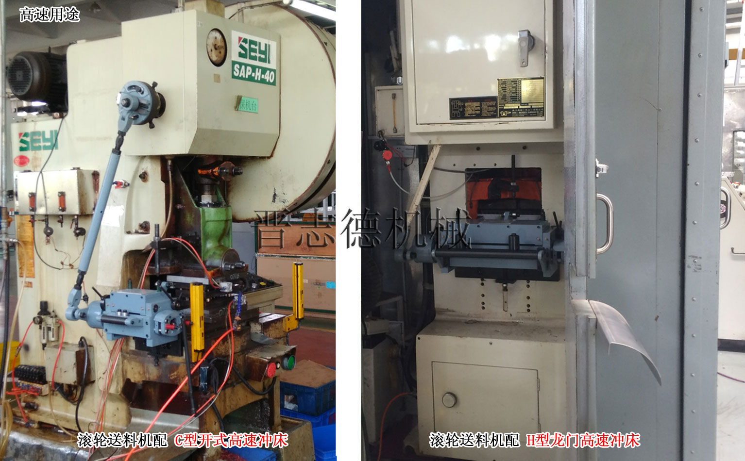滾輪送料機配高速沖床 滾輪送料機配低速沖床
