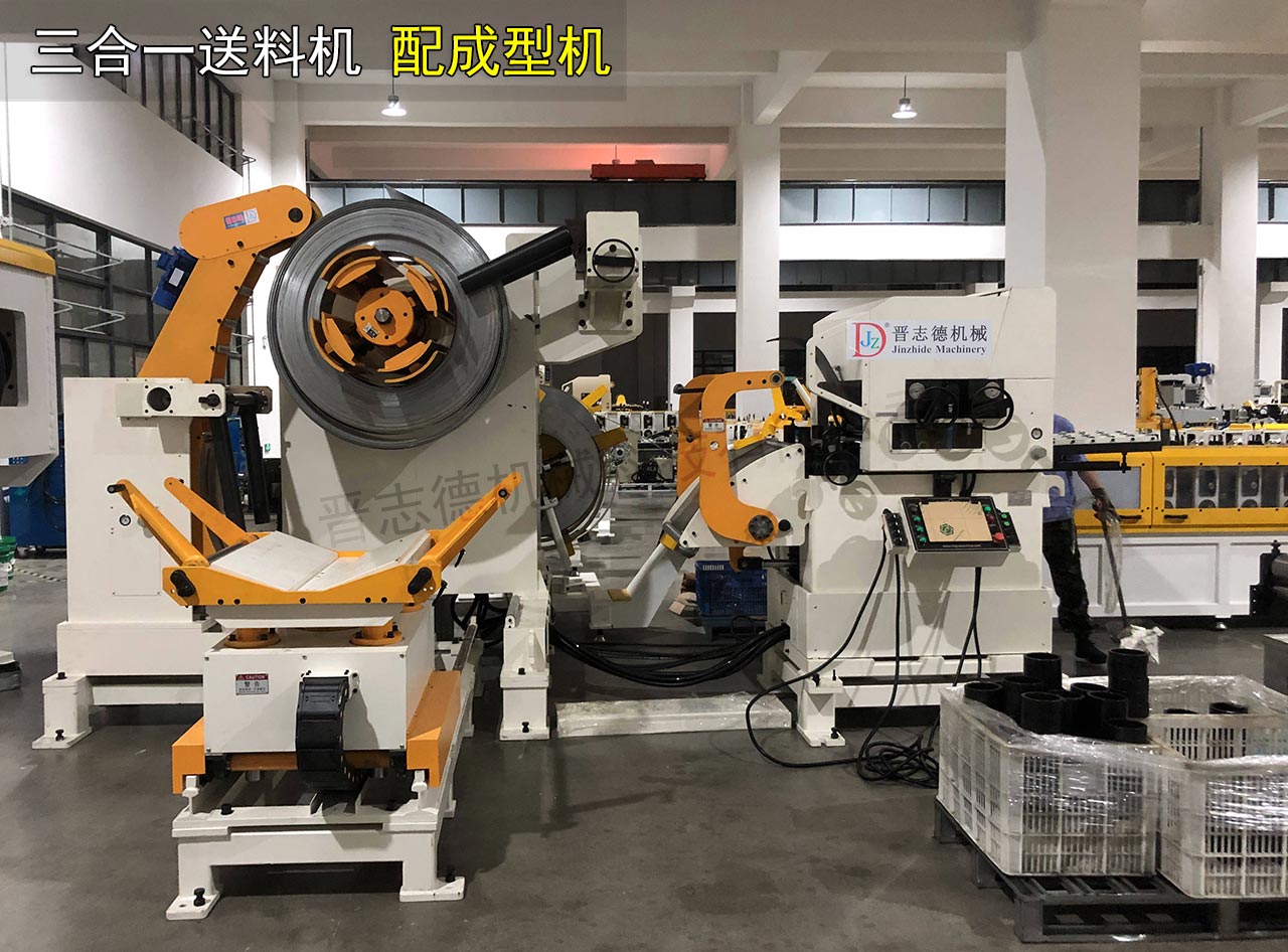 三合一送料機配成型機 三合一送料機配成型機