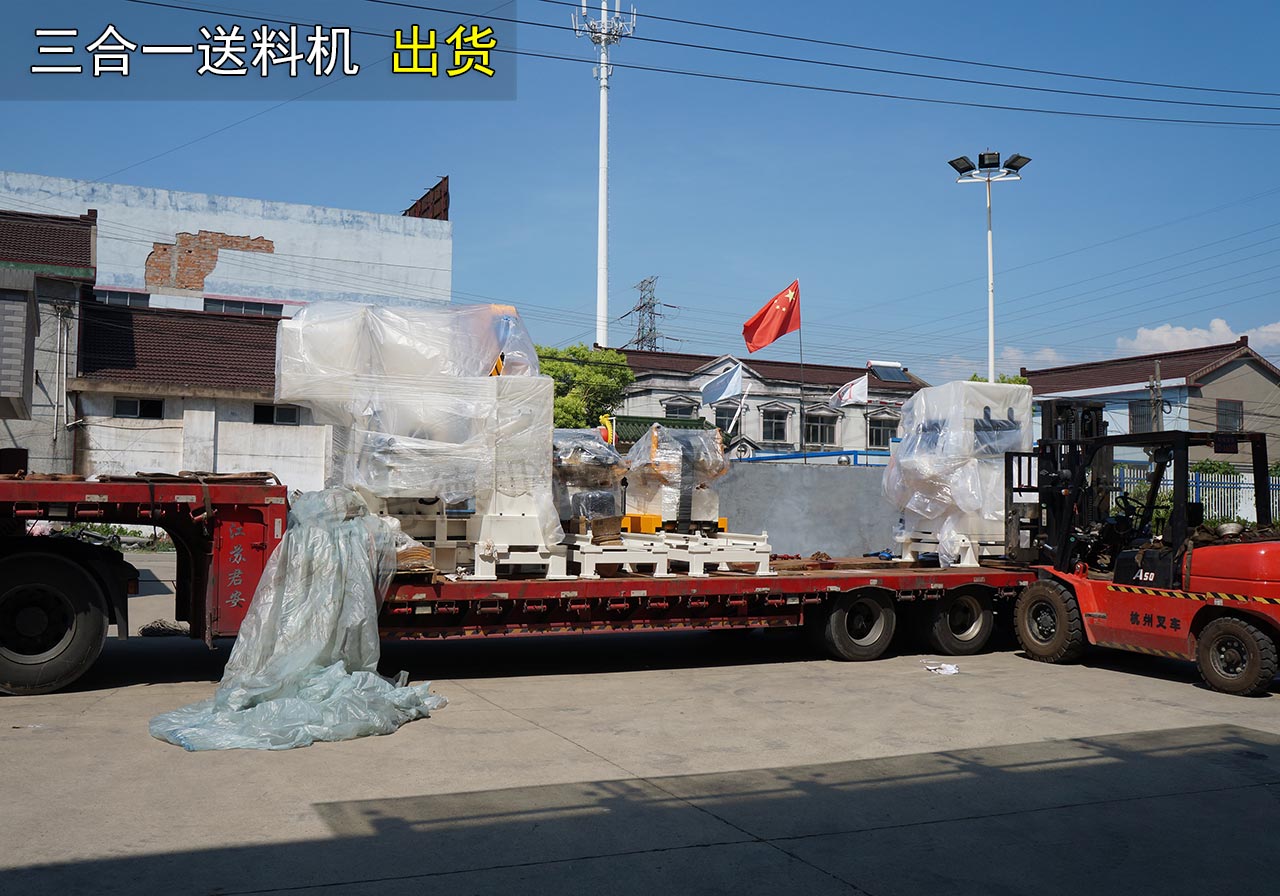 安徽三合一送料機廠家 安徽三合一送料機廠家