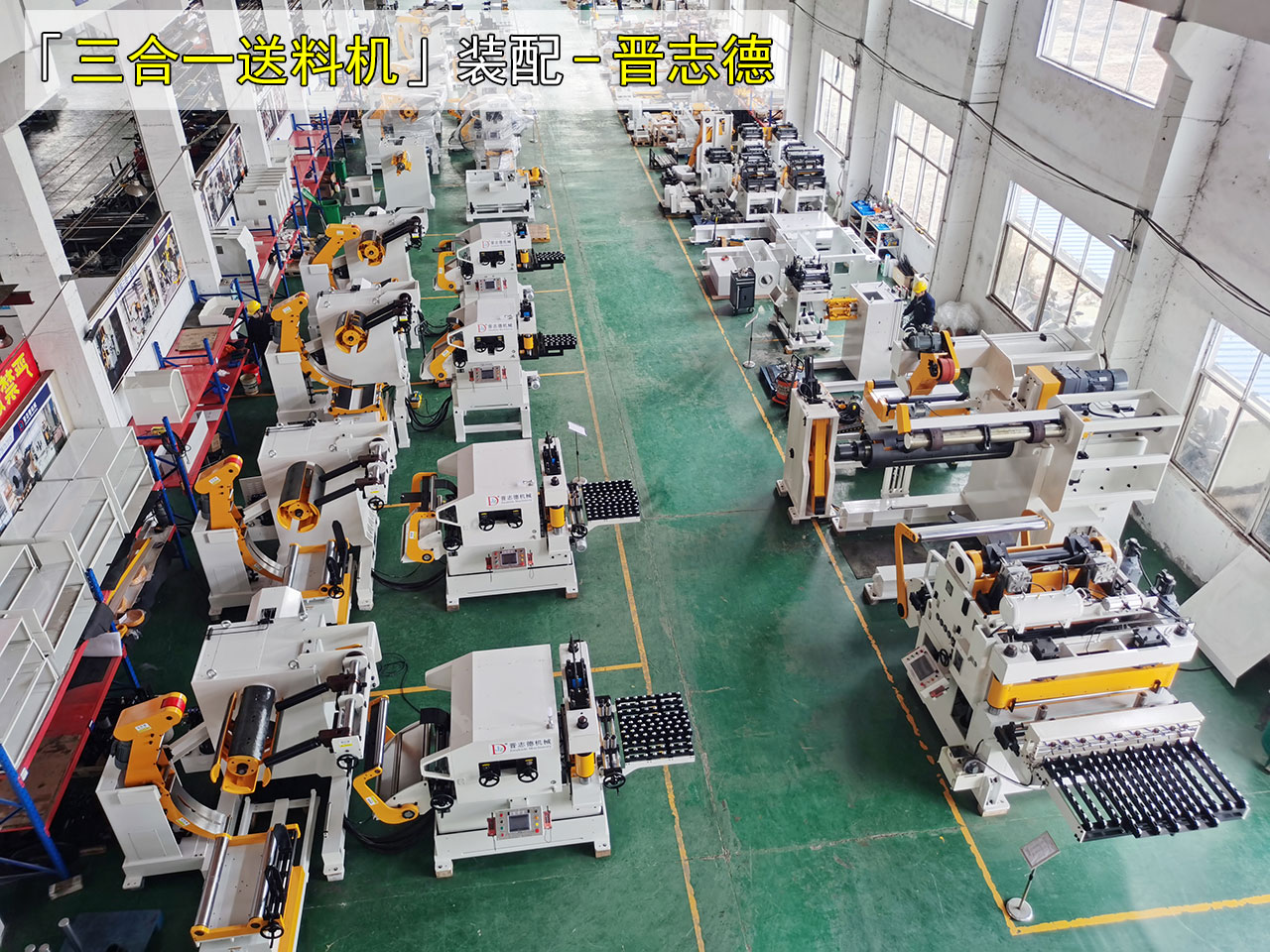 三合一送料機生產區域 三合一送料機生產區域