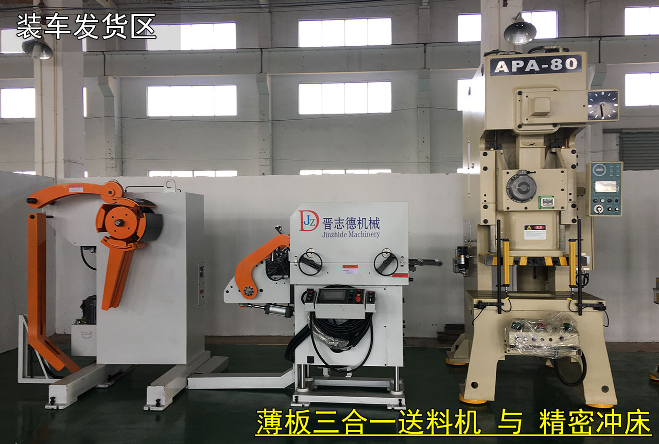 三合一送料機(jī)廠家,三合一送料機(jī)優(yōu)惠活動(dòng) 三合一送料機(jī)廠家,三合一送料機(jī)優(yōu)惠活動(dòng)