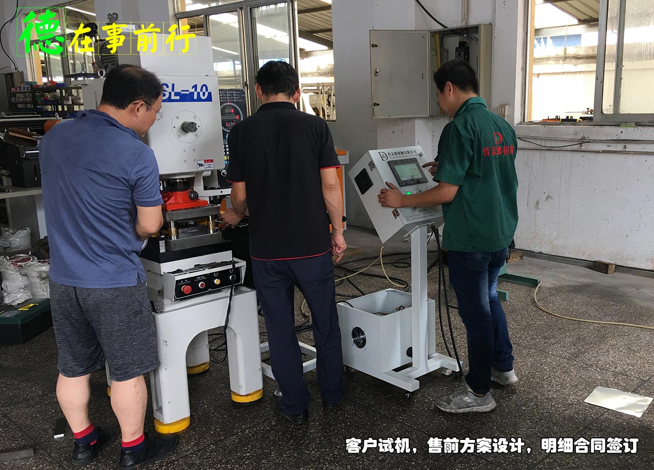 沖床送料機廠優(yōu)質(zhì)的售前服務(wù) 沖床送料機廠優(yōu)質(zhì)的售前服務(wù)